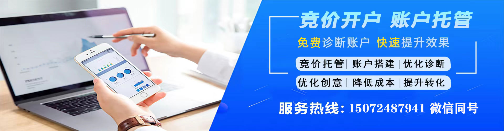 当涂竞价推广